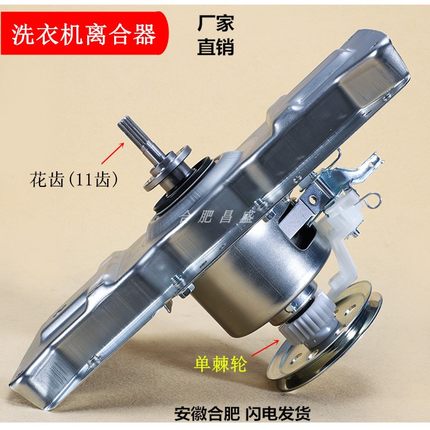 事达洗衣机减速离合器XQB80-8805G/GU -8802GU/GUC  8801GU/GUC