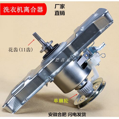 适用松下洗衣机离合器XQB100-1001 -HA701 -8288 -K1A2G -K1022