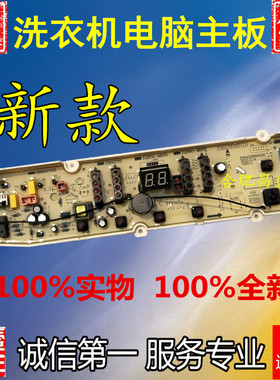 SY洗衣机电脑板DB70358S HWM70-M1600HT DB90358ES主板全新
