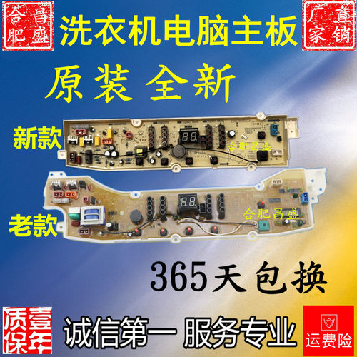 惠而浦洗衣机XQB80-D8066电脑板D8067S WB7866S0 WB65803 WB80801