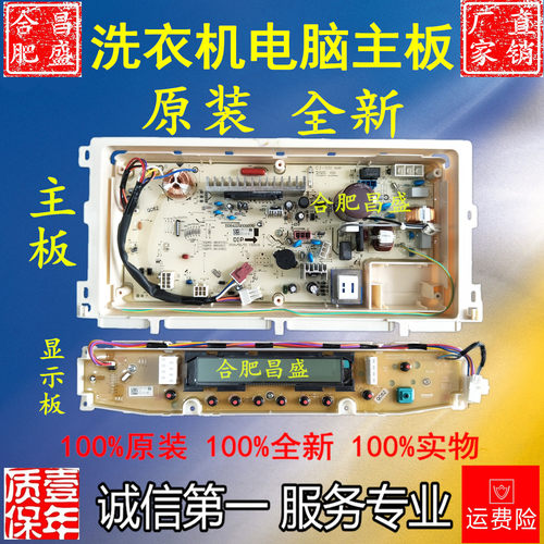 三YDB7537XS 7537XSN 75377BEX DB7539XS洗衣机电脑板主板显示板