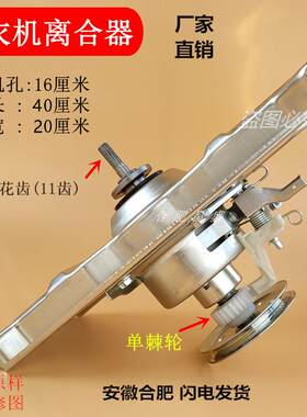 洗衣机减速器轴承离合器总成