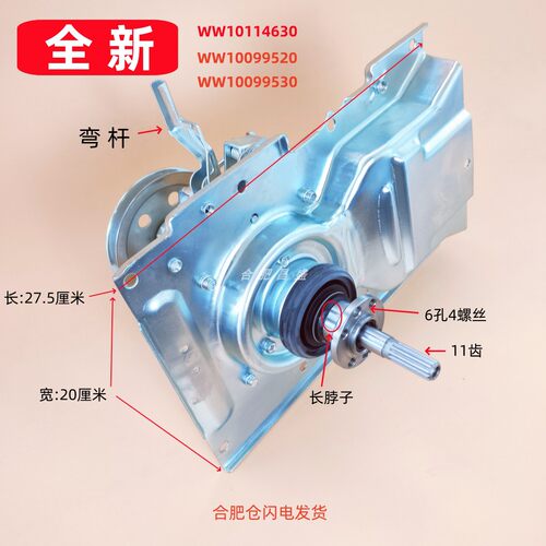 波轮洗衣机离合器总成