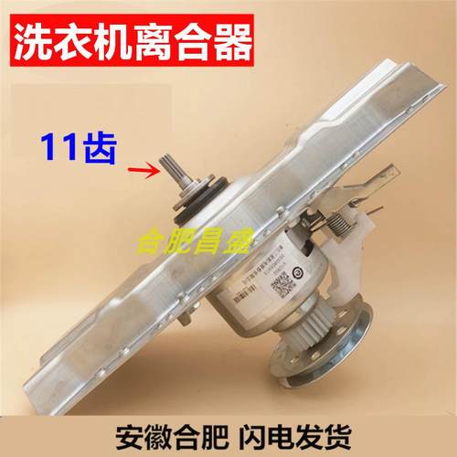 适用威力洗衣机离合器XQB80-1929J -8029A -1699J XQB100-10018A