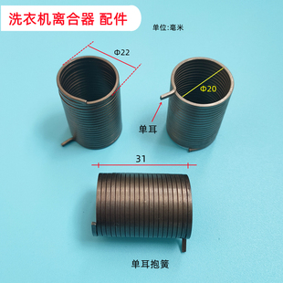 全自动波轮洗衣机减速器离合器抱簧弹簧棘轮齿轮拨杆棘爪波轮螺丝