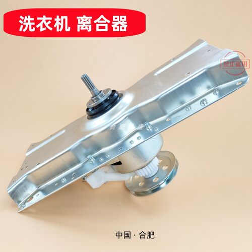 波轮洗衣机离合器总成