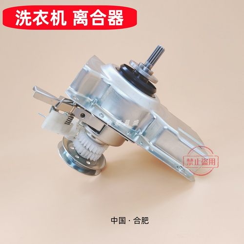 适用南极人洗衣机离合器总成XQB65-C1NJR XQB52-1XB0D减速器轴承
