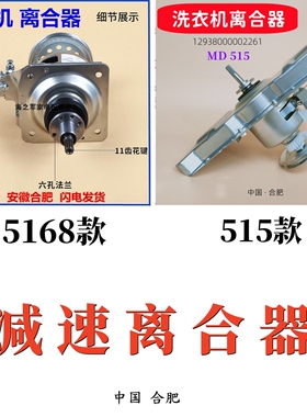 适用美的洗衣机减速离合器总成MB80V31轴承齿轮MB100KQ5 MB90VT13