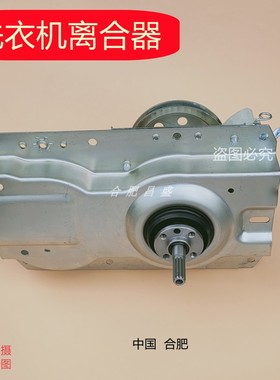 T85R适用创维洗衣机离合器T80Q T80X3 T80M26 T80M25 T90Q T90M26