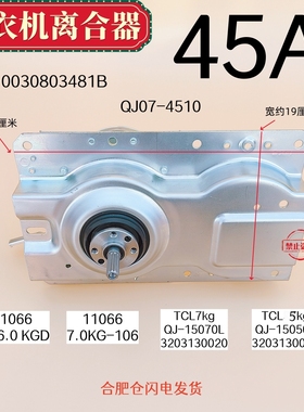 海尔离合器 XQB45-A 11齿 50-7288A 45-728 小神童3481B