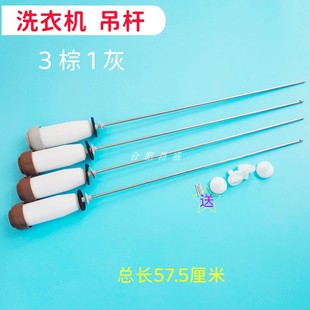 SYR事达惠R浦洗衣机吊杆减震器缓冲吊簧减震弹簧避震器拉杆