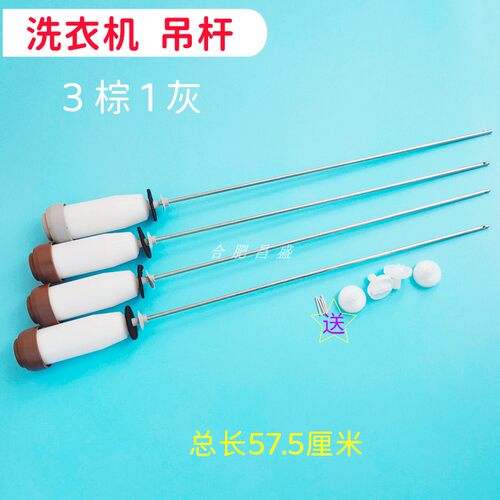 吊杆减震器缓冲吊簧拉杆