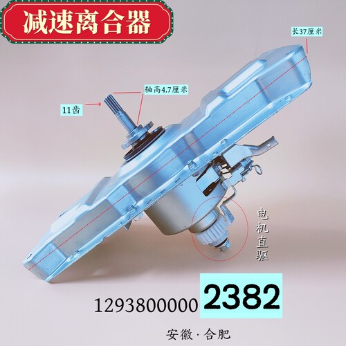 MB100V13DB适用美的洗衣机离合器MB90-6210DQCY MB90P6200DQCG