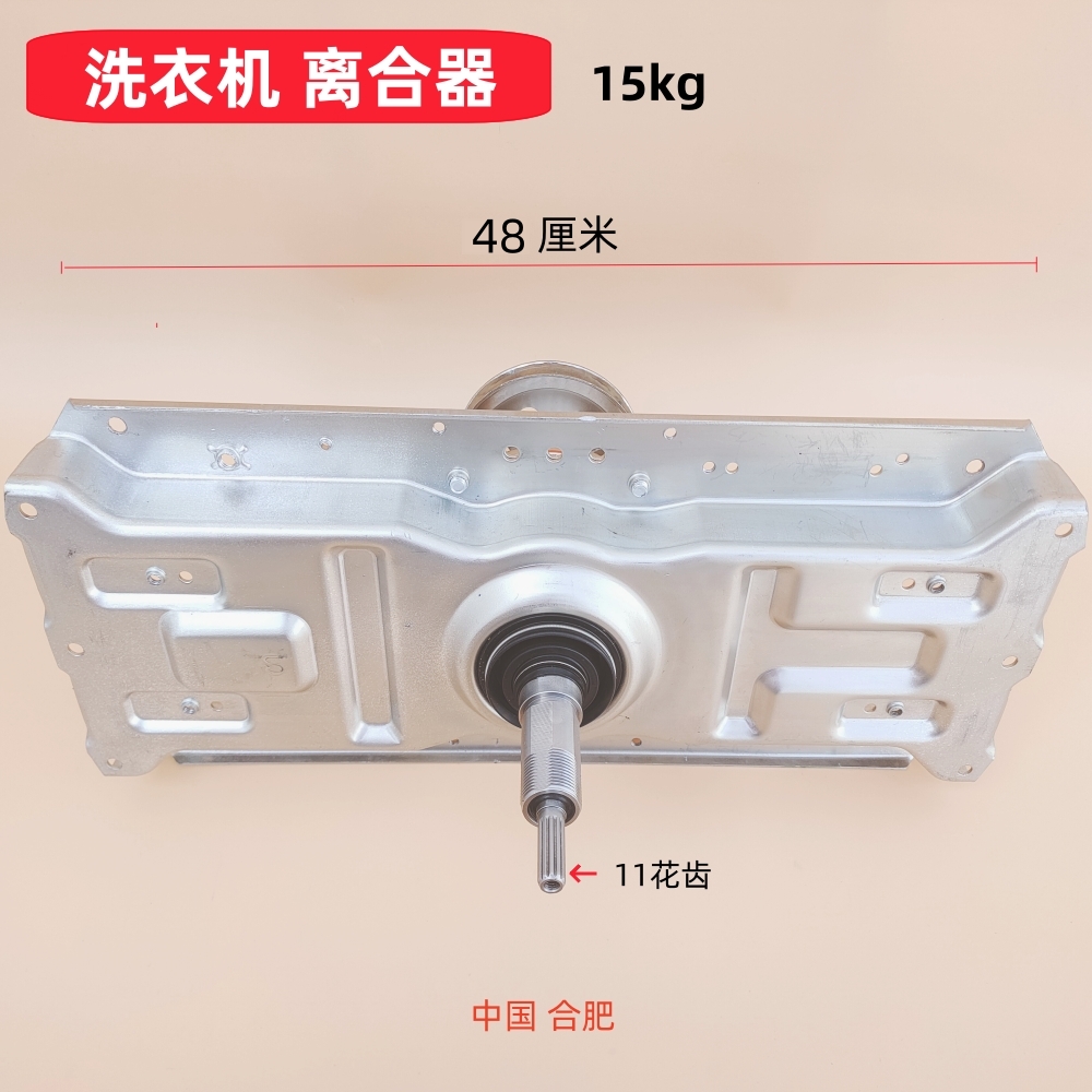 XQB200/260-2601适用长虹洗衣机离合器XQB180-7018CH XQB150-1511
