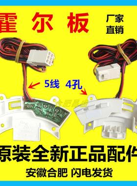 三Y洗衣机霍尔板DB8035BDXS DB7537BXS DB70377BDE/BYE 75377BEX