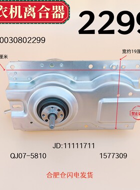 适用威力洗衣机减速离合器XQB60-6069A XQB60-6069B XQB60-6079