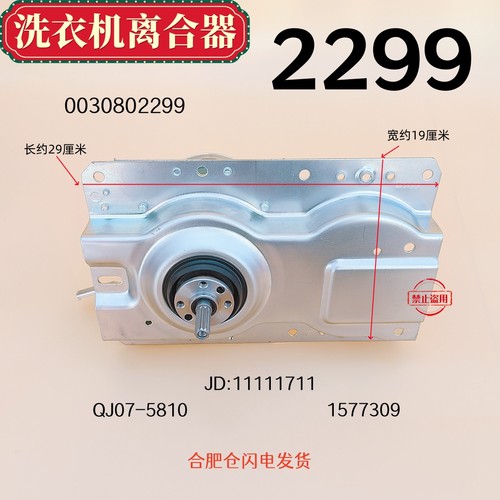 适用海R洗衣机手搓离合器总成XQB50-10 -S918 -7288减速器2299