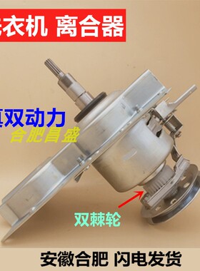 适用海尔洗衣机离合器XQS50-Z/M9288 -0566 50-728A 45-888 3474