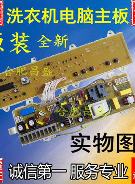 事达RG-F7509S F6021WZ F7021SZ F8021SZ F6509W洗衣机电脑主板