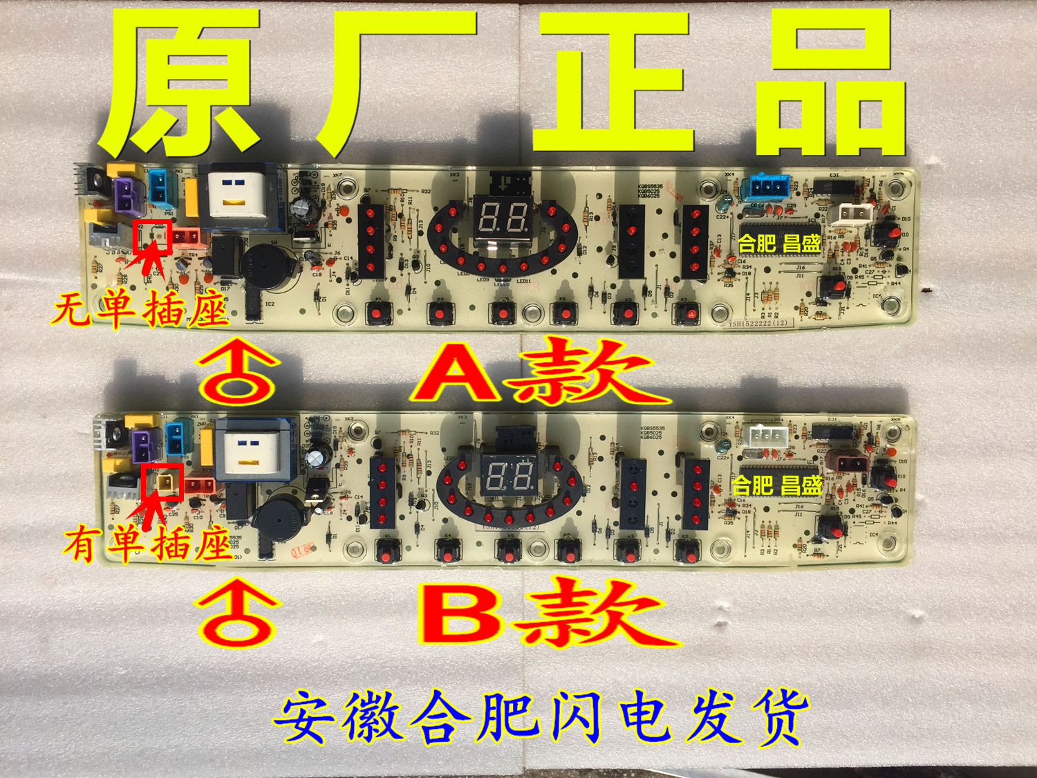 原装美的洗衣机电脑板KQB5025 MB5025 MS5535 MB6508全新主板正品