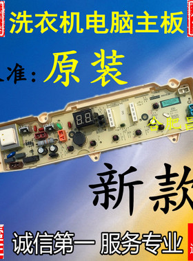 三Y全自动洗衣机XQB60-S650Z电脑板DB5556S DB65611S主板配件