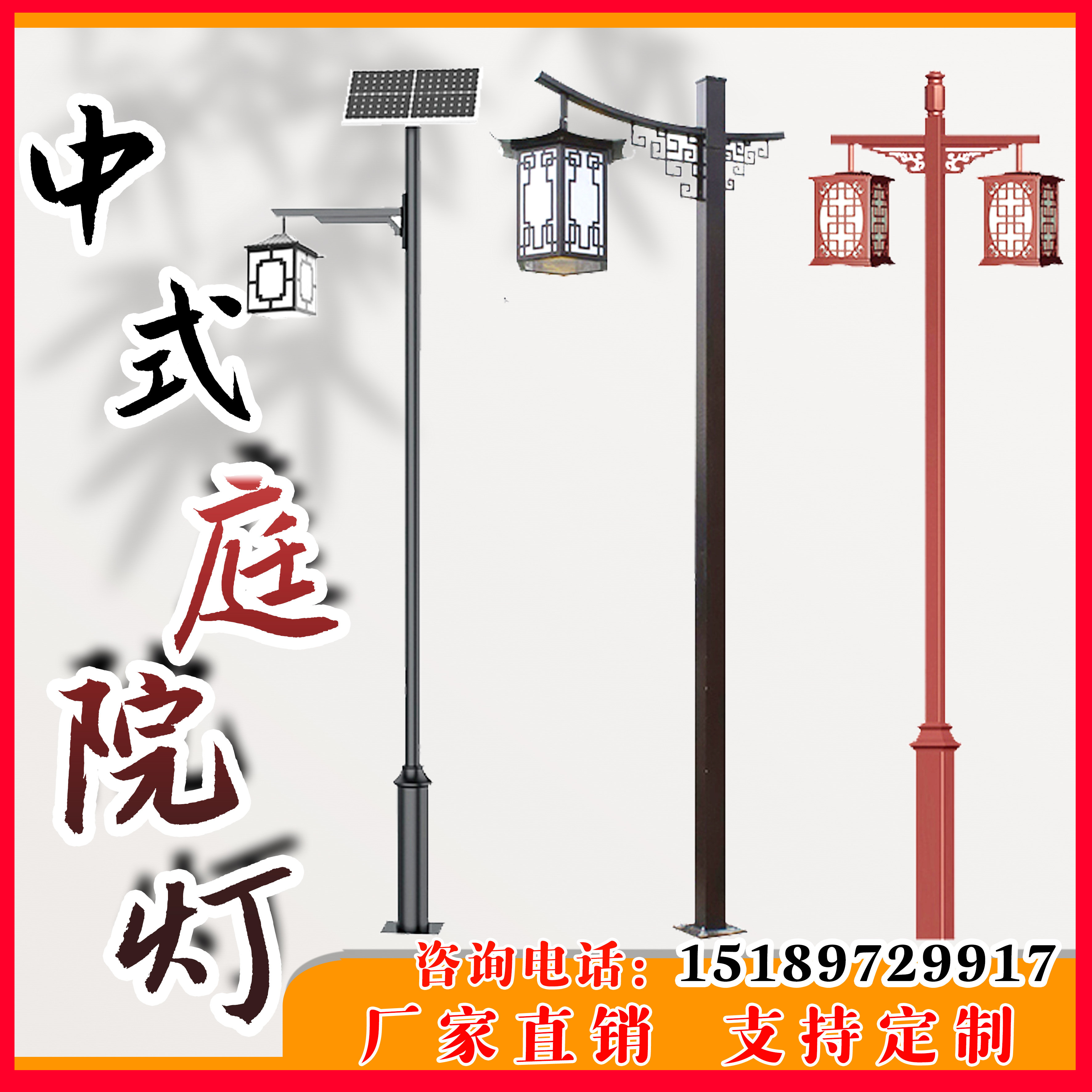 仿古太阳能中式庭院灯户外防水3米4米景区公园景观灯新农村道路灯