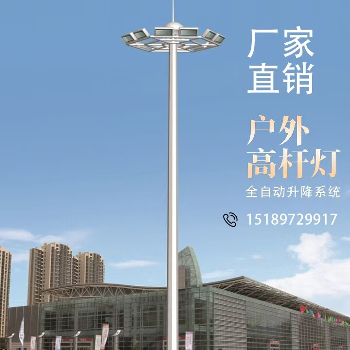 户外LED高杆灯广场8米10米12米15米20米25米30米足篮球场灯升降灯