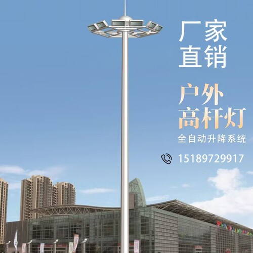 户外LED高杆灯广场8米10米12米15米20米25米30米足篮球场灯升降灯