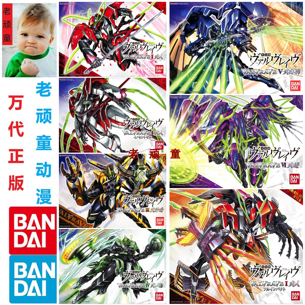 现货万代bandai拼装模型  1/144 革命机 01 -07