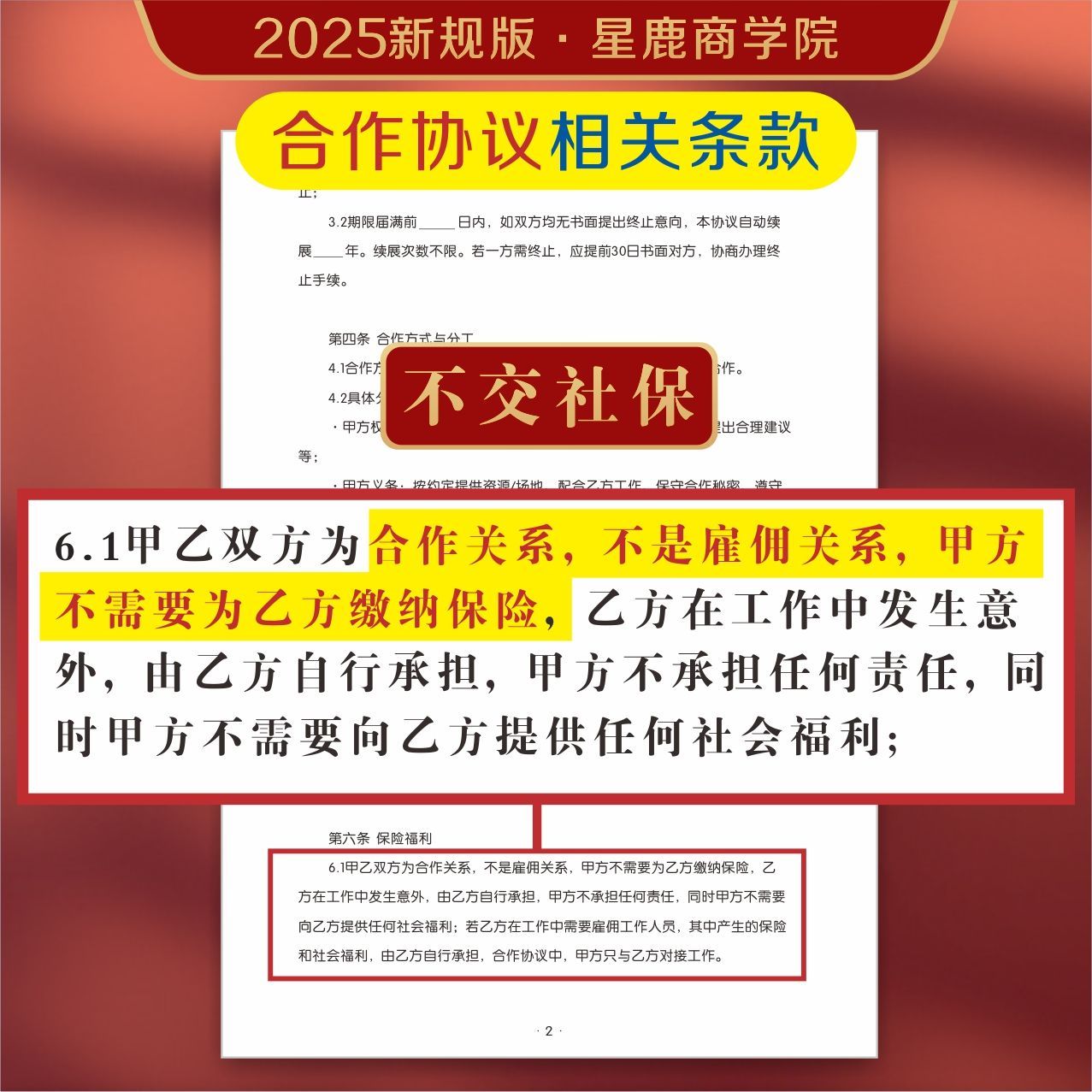 劳务劳动用工合同员工手册用工咨询定制 用工文书一对一起草修改