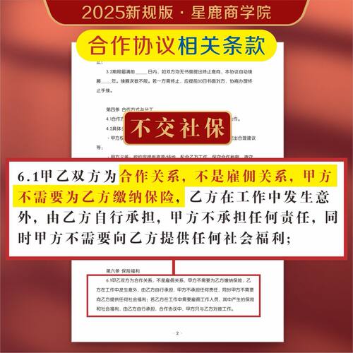 劳务劳动用工合同员工手册用工咨询定制 用工文书一对一起草修改 - 封面