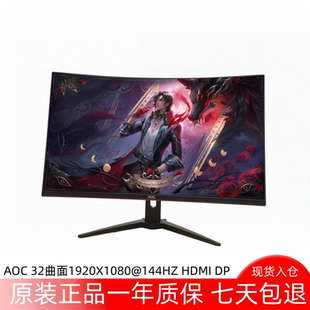 二手电脑显示器32寸高清无边框2K电竞144HZ高刷新和27寸直面曲面