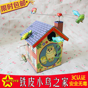 567toys 80后童年怀旧玩具铁皮小鸟之家电影摄影道具酒吧摆件