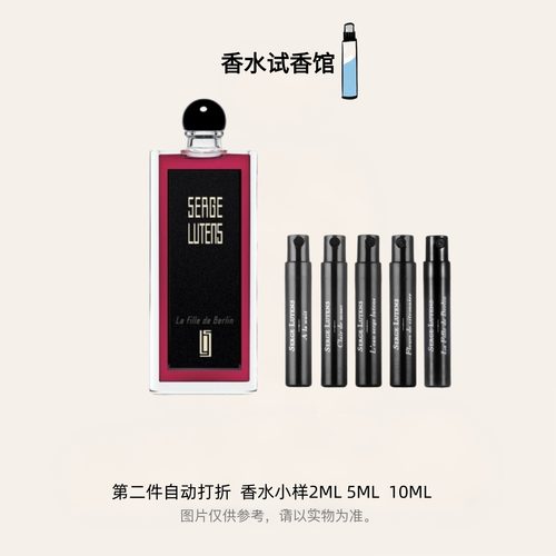 芦丹氏柏松林少女孤女孤儿怨香水