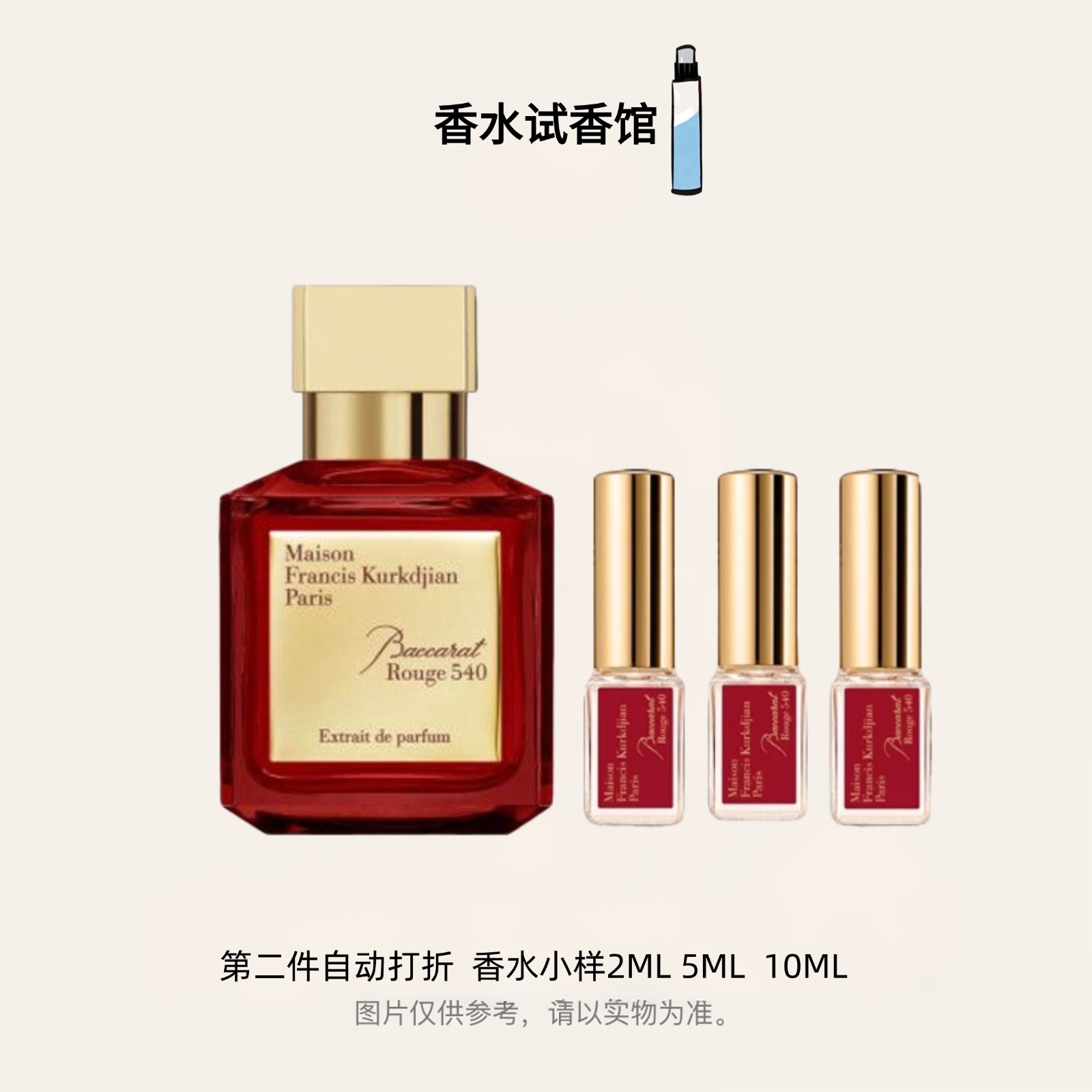 MKF晶红540香精版盛放玫瑰男淡香