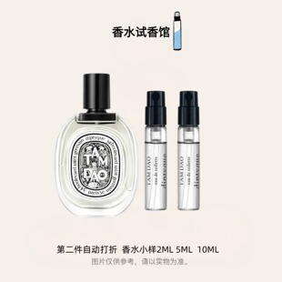 diptyque蒂普提克檀道杜桑肌肤花希腊无花果感官玫瑰之水香水试香
