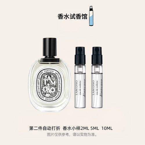 diptyque蒂普提克谭檀道杜桑香水