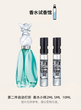 Anna sui安娜苏许愿精灵筑梦天马独角兽粉色美人鱼黄孔雀香水试香