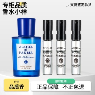 帕尔马之水桃金娘加州桂卡普里岛橙香柠檬西里岛萨丁岛帕尔玛香水