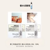 梅森马丁马吉拉慵懒周末日沙滩爵士酒廊航温暖壁炉正品 试香水小样