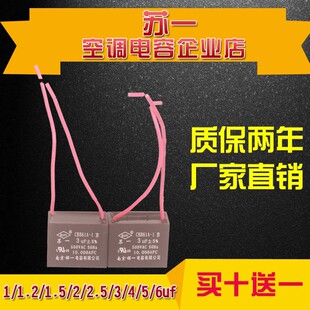 CBB61电风扇电容 启动电容带引线1/1.2/1.5/2.5/4/5/8uF10UF450V