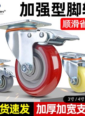 森桓加强型3寸4寸5寸万向轮带刹车轮子尼龙轮PU推车板车拖车脚轮