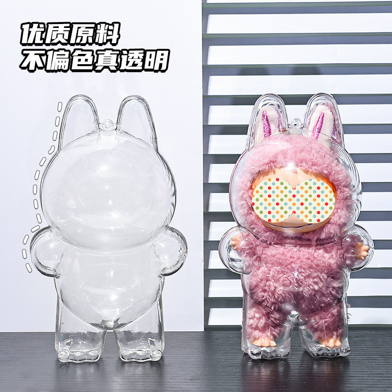 卡通卧室拉布布保护壳透明拉布布保护套labubu保护套公仔玩具