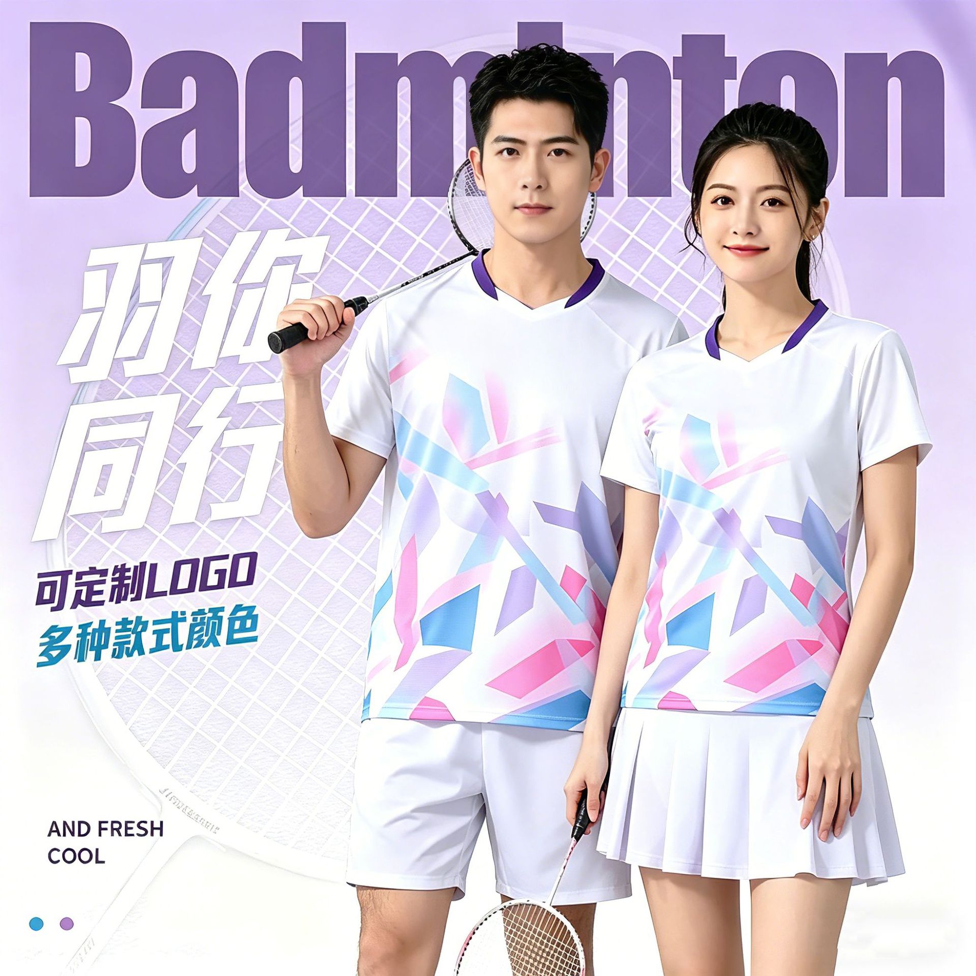 羽毛球服运动套装亲子同款现货儿童训练营速干衣乒乓球服印制批发