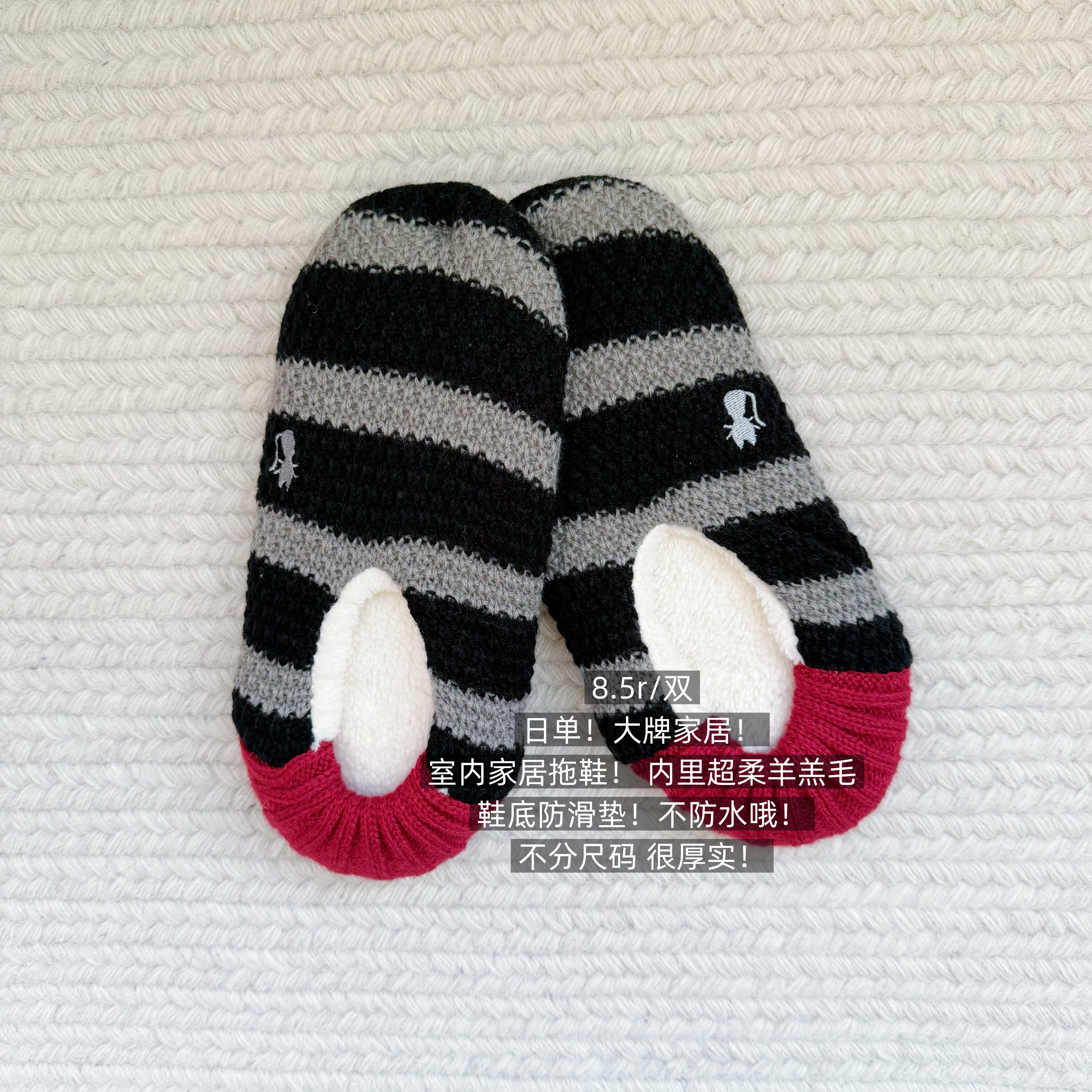 39包邮/日单贵牌家居鞋！条纹加厚羊羔毛云柔感防滑垫家居鞋拖鞋