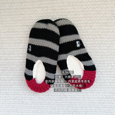 39包邮/日单贵牌家居鞋！条纹加厚羊羔毛云柔感防滑垫家居鞋拖鞋