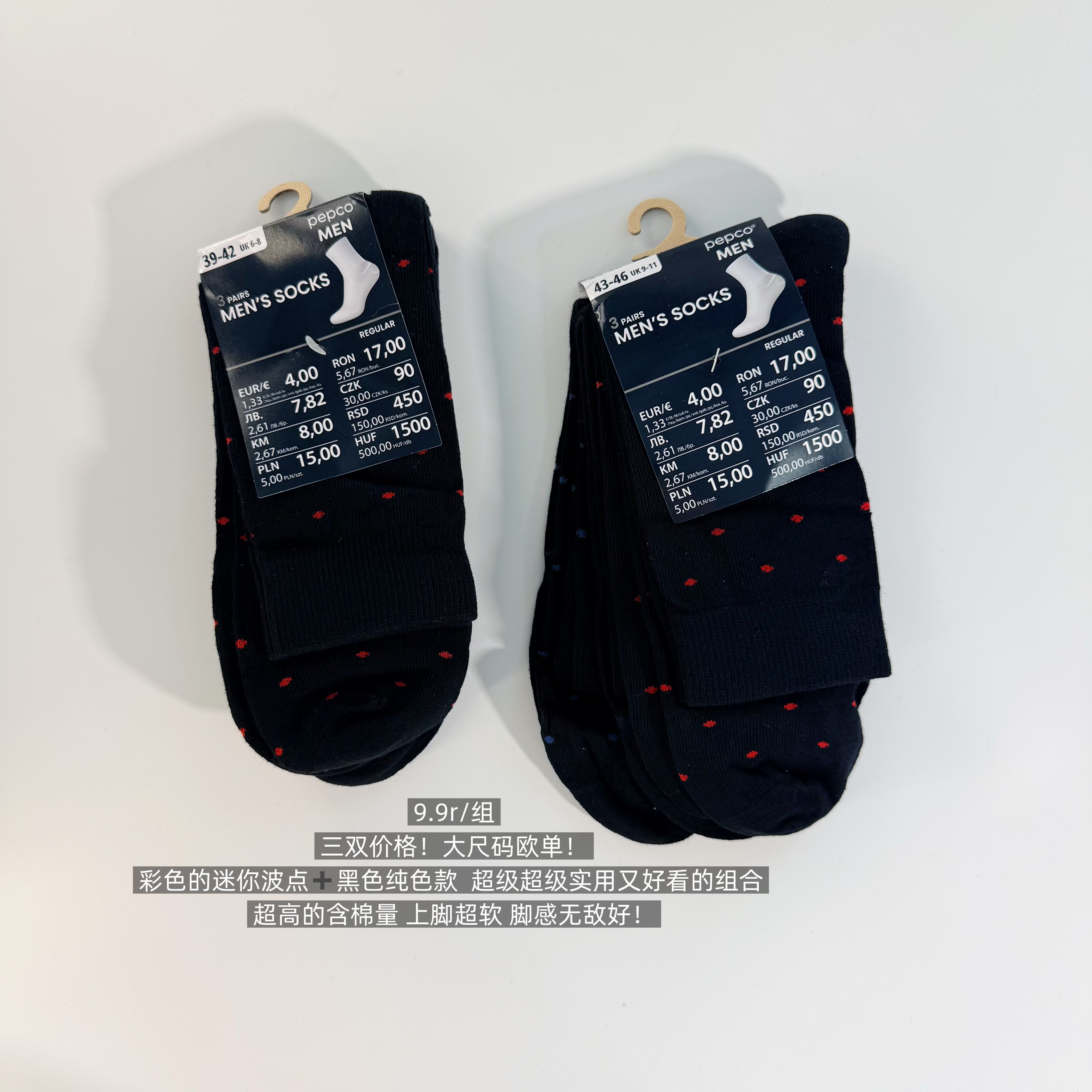 39包邮/三双价格!大尺码欧单!黑色彩色波点棉混纺男款中筒袜子