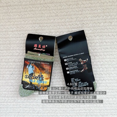 39包邮/出口单！绿色爪印防滑户外登山徒步运动加厚袜纯棉袜子