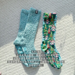 39包邮/日本家居品牌单！渐变蓝绿彩色花卉珊瑚绒保暖中筒家居袜
