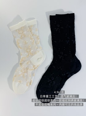 39包邮/日单重工工艺！透气玻璃丝！暗纹植物系花卉中筒袜子